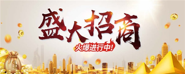 新標家居