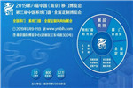 2019第六屆中國（南京）移門博覽會(huì)將于5月9日盛大開幕！