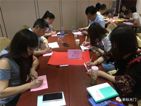 新標木門專題培訓(xùn)