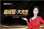 鑫迪木門2019品牌巡回推介會暨總經(jīng)理見面會即將在武漢啟幕