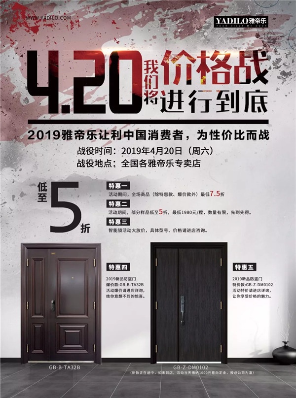 2019我們將價格戰(zhàn)進(jìn)行到底