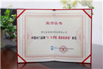 載譽(yù)不斷夢天榮膺“315質(zhì)量服務(wù)我承諾”單位、“木門十佳品牌”