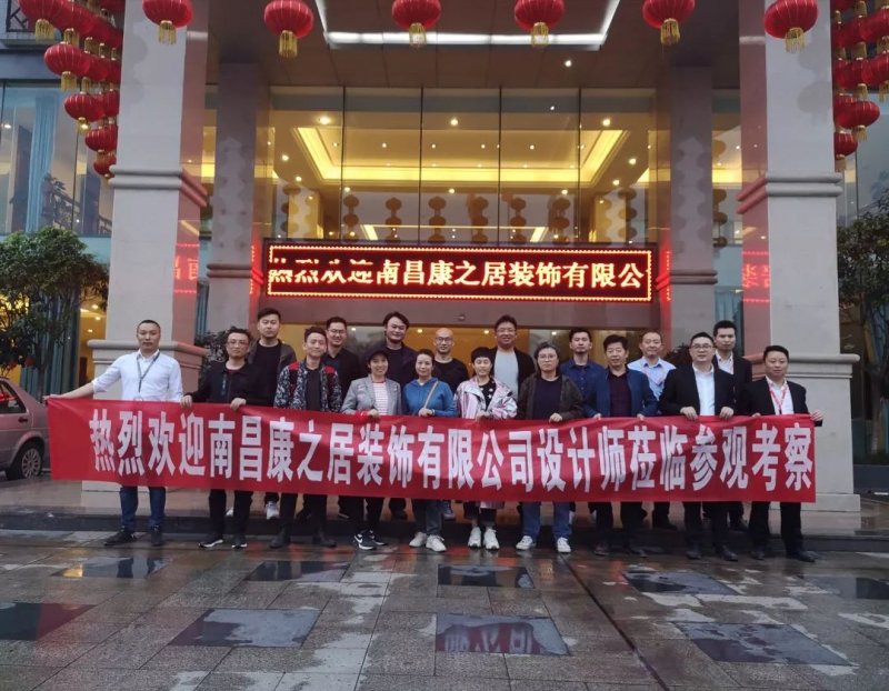 南昌康之居裝飾公司設(shè)計(jì)師蒞臨藝龍木門(mén)參觀考察