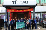 中國木門技術(shù)聯(lián)盟專家顧問團參觀考察一 一木門