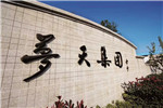 產(chǎn)教融合、共贏發(fā)展全國(guó)工商聯(lián)家具裝飾業(yè)商會(huì)助力“夢(mèng)天整木定制班”
