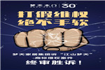 終審勝訴！夢(mèng)天打假絕不手軟！