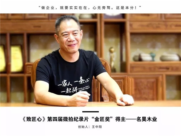 名昊木業(yè)