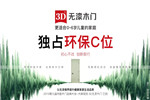 3D無漆木門：為更健康、更時尚的品質(zhì)生活
