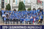 圣堡羅2019優(yōu)秀經(jīng)銷商歡樂(lè)世界行圓滿結(jié)束！