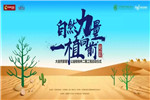 厲害了我的大自然，將公益植樹玩出刷屏級現(xiàn)象