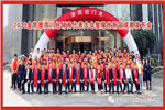 年增長(zhǎng)45%的金凱德四川經(jīng)銷商代表大會(huì)暨耀世新品成都發(fā)布會(huì)成功召開(kāi)