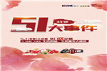 欣百特五一公告：我們放價(jià)，不放假
