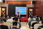 溫州市定制家居商會舉辦生產(chǎn)控制和行業(yè)標(biāo)準(zhǔn)專項培訓(xùn)會
