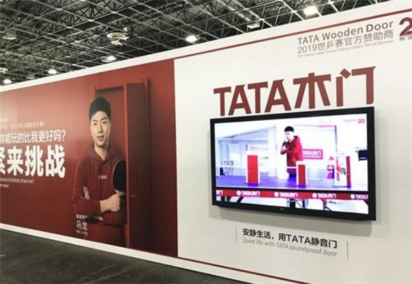 TATA木門(mén)