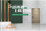 51家裝節(jié)，京東豪邁木門旗艦店等著你