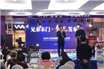 SIBLING十年沉淀，華麗綻放！榮成兄弟木門十周年感恩