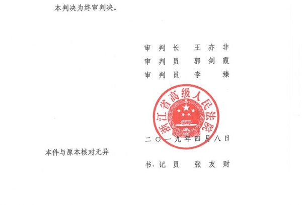  夢(mèng)天木門