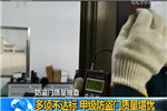 甲級防盜門很假:門板用蜂窩紙造 破門僅不到8分鐘