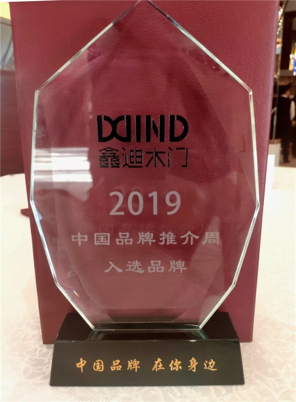 鑫迪木門(mén)