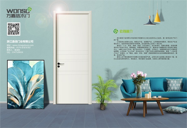 萬嘉信木門榮獲中國木門十大創(chuàng)新品牌