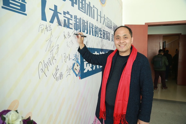 天大木門(mén)榮獲中國(guó)木門(mén)十大環(huán)保品牌