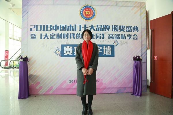 三峰木門榮獲經(jīng)銷商推薦木門十大品牌