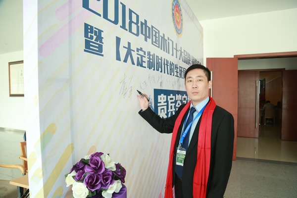 藝格木門榮獲中國木門十大領軍品牌