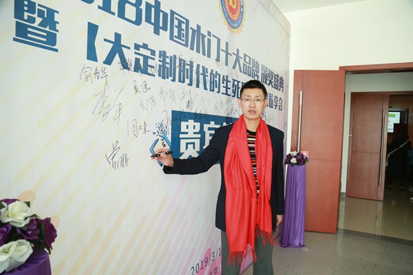 遠(yuǎn)信木門榮獲中國(guó)木門十大人氣品牌