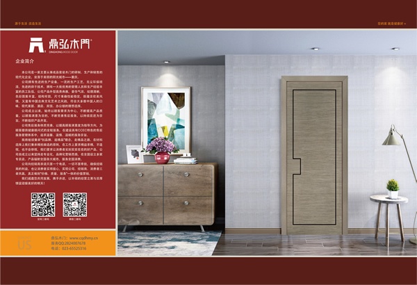 鼎弘木門(mén)榮獲中國(guó)木門(mén)十大人氣品牌