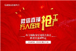 金迪木門 這回玩?zhèn)€大的——5.25工廠萬人在線搶！