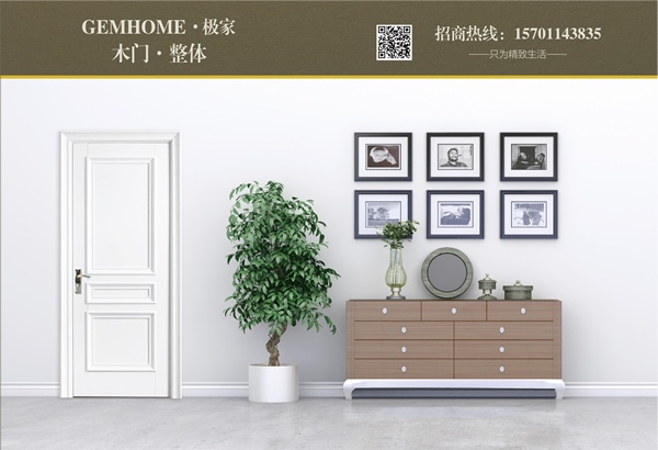 極家木門(mén)榮獲消費(fèi)者喜愛(ài)木門(mén)十大品牌