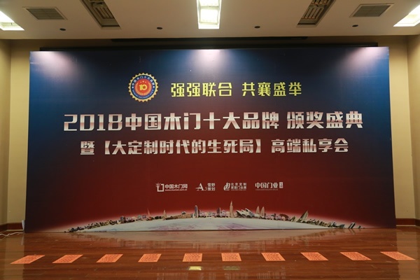 歐巴特木門榮獲消費(fèi)者喜愛木門十大品牌