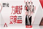 七重驚喜！這個(gè)品牌太壕氣，第二屆鑫迪木門安家節(jié)“放價(jià)”揭秘！