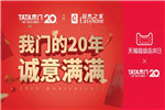TATA這樣的優(yōu)惠，可遇而不可求