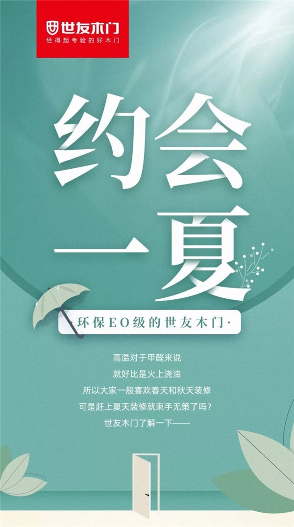 世友木門(mén)