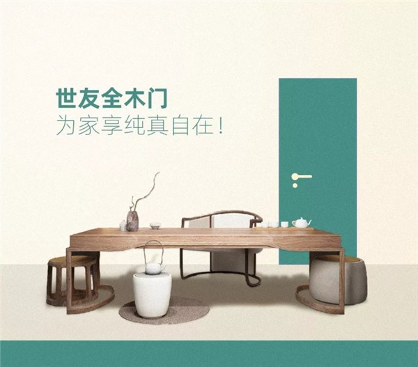 世友木門(mén)