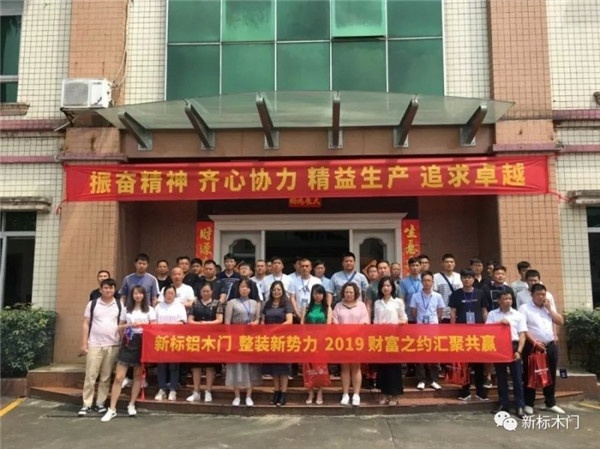 新標(biāo)鋁木整裝