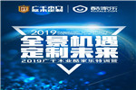 2019廣千酷家樂特訓(xùn)營首盤告捷！