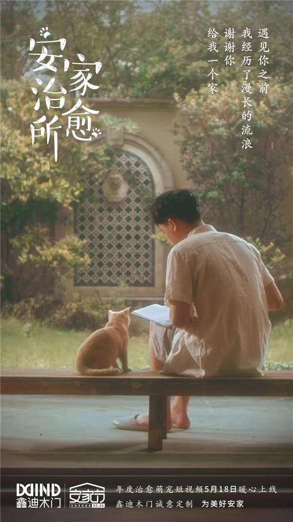 鑫迪安家節(jié)