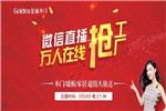 活動回顧 | 小記者“金迪君”潛入工廠內部帶來最新報道！