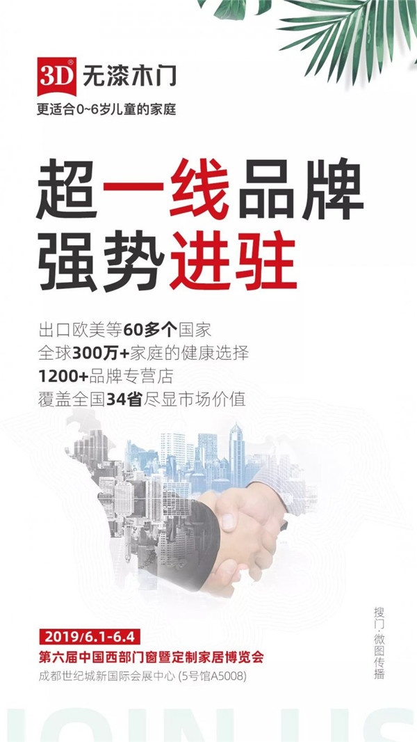 3D無漆木門