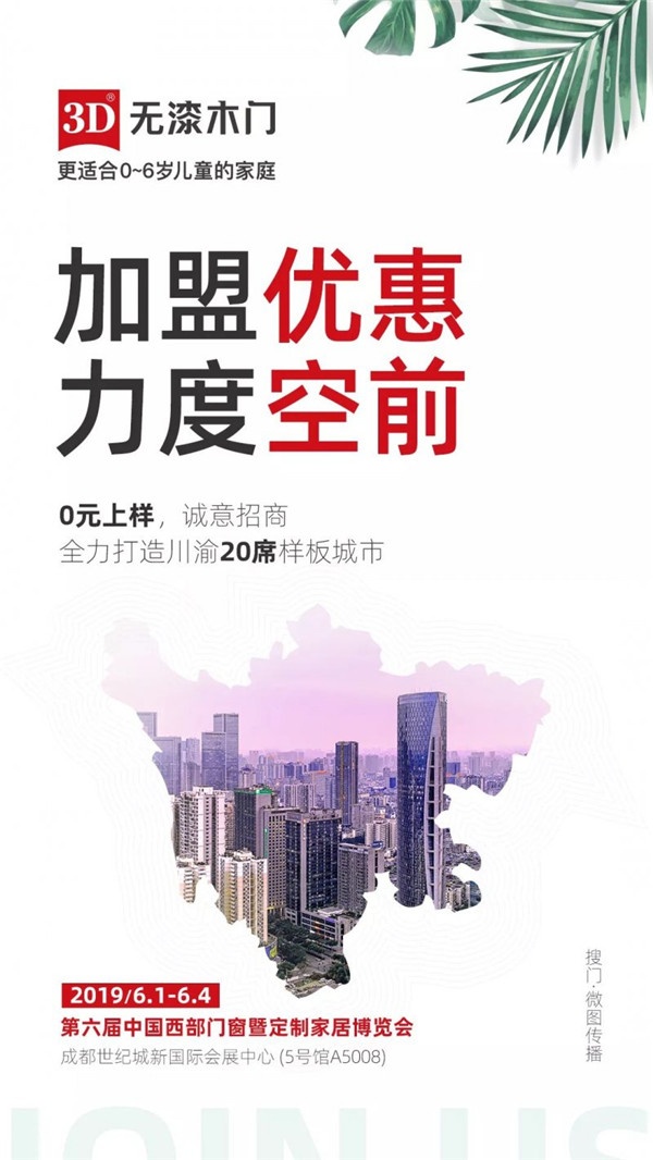3D無漆木門