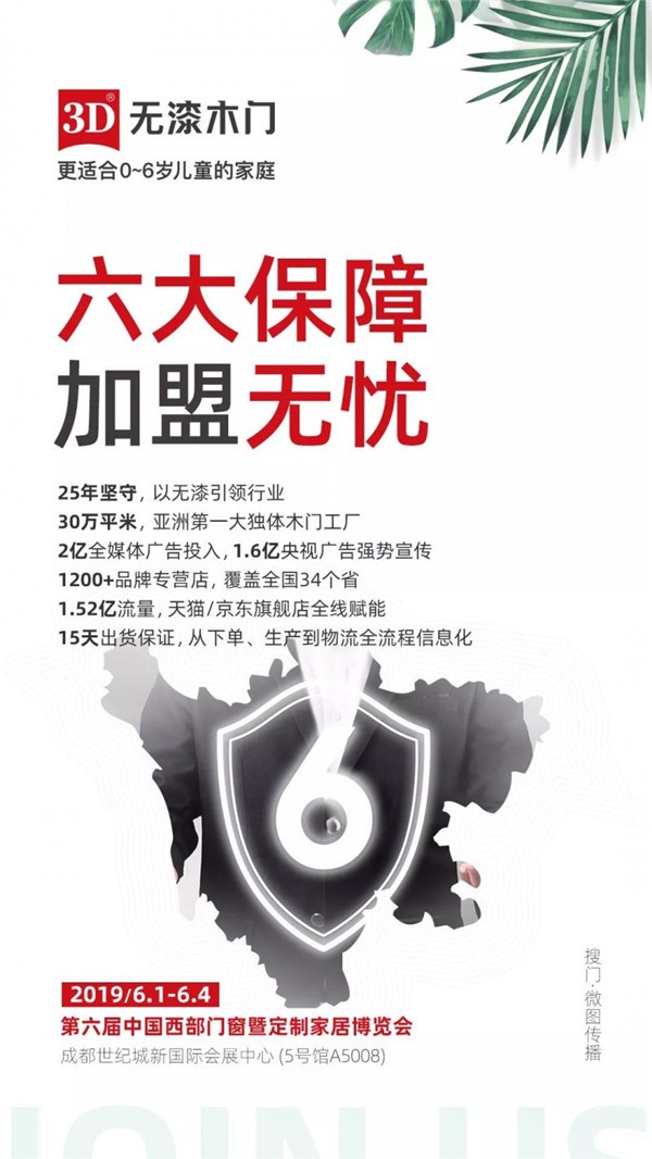 3D無漆木門