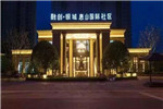 再接再厲--十強地產(chǎn)融創(chuàng)銀城惠山項目向富煌木業(yè)再續(xù)千萬訂單
