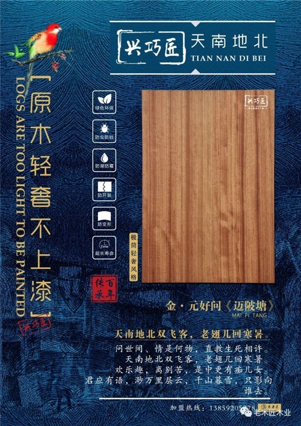 輕奢風(fēng)格家居