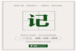 千川木門(mén)祝高考學(xué)子金榜有名！