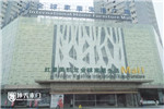 坤秀木門田總專賣店強勢入駐湖南湘潭紅星美凱龍 領(lǐng)跑品牌榜單
