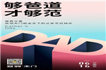 夠『爸』道，才夠范