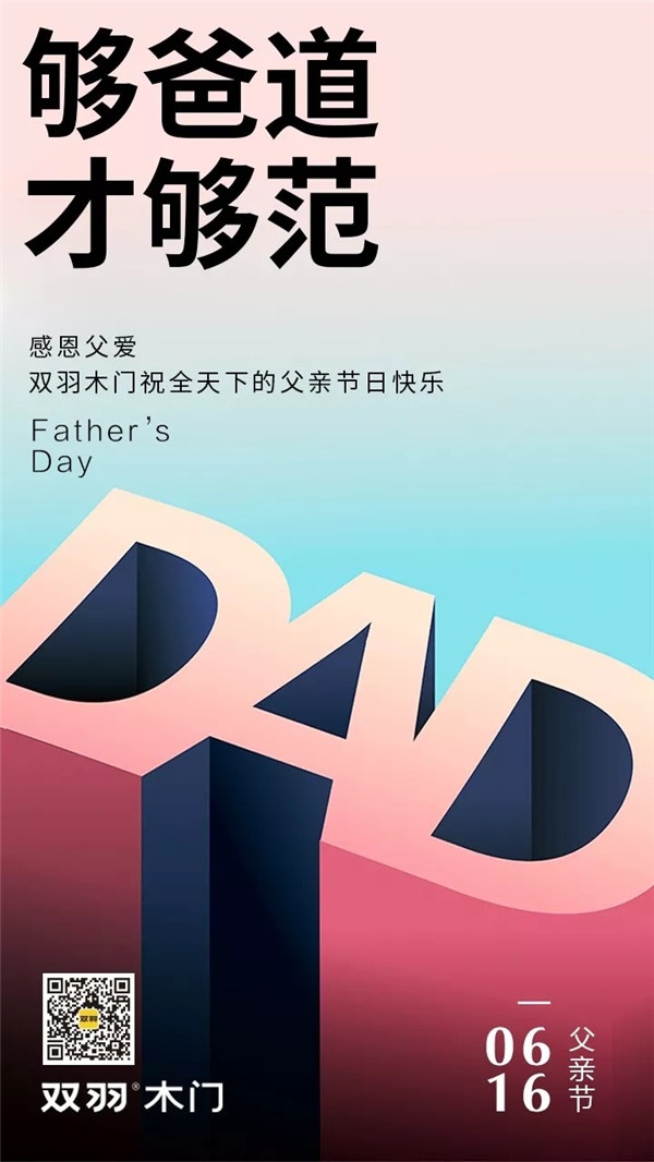 雙羽木門(mén)