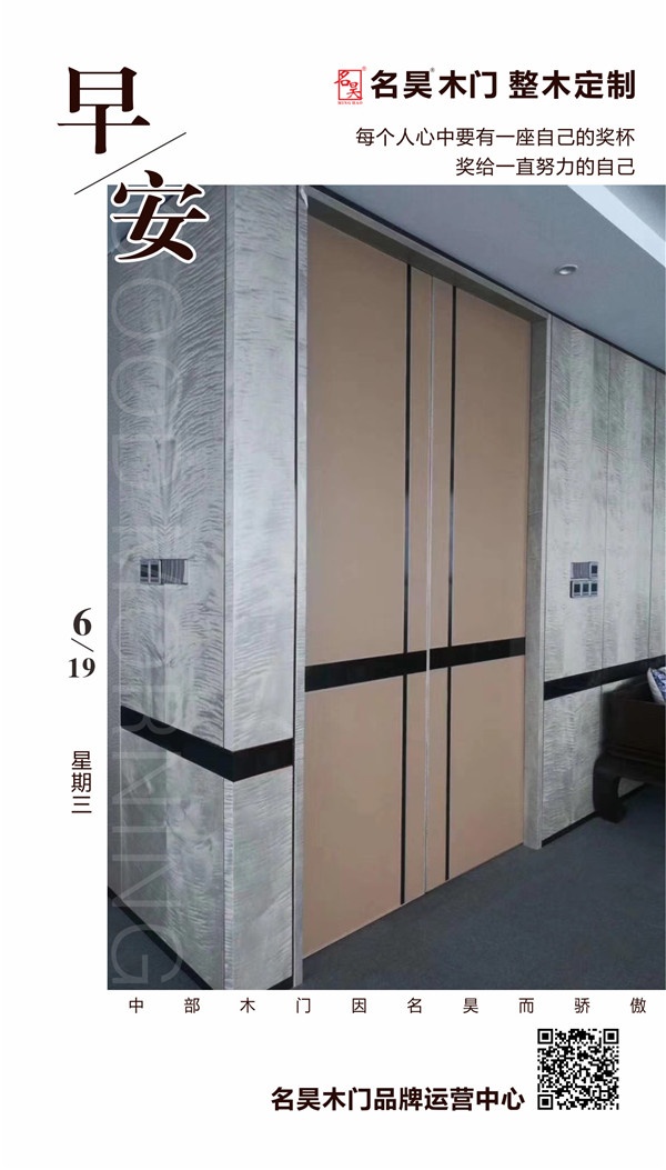 名昊木門(mén)